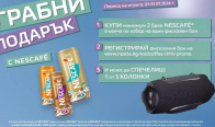 Игра Играй за Bluetooth колонки JBL EXTREME