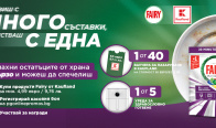 Игра Играй за тези награди! 5 броя уред за готвене Xiaomi и 40 ваучера по 50 евро 