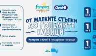 Игра Спечелете семейни спа почивки, конзоли, и фотоапарати 