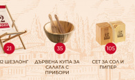 Игра Играй за шезлонги, купи за салата, бутилки Ouzo 12 и други