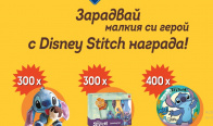 Игра Играй и спечели плюшени играчки, комплекти за боулинг и още награди