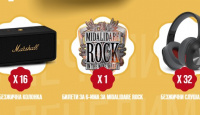 Игра Играй за тези награди - билет за Midalidare Rock, слушалки Hama и други