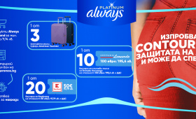 Спечели комплект куфари, ваучери за слънчеви очила, ваучери за Kaufland  Zabavni igri