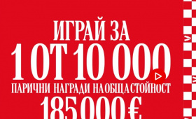 Спечели 10000 парични награди от Coca-Cola   Zabavni igri