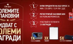 Играй и спечели таблети, Bluetooth колонки и други  Zabavni igri