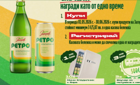 Спечелете ваучери за пътуване с кемпер и мини хладилници с бира Загорка  Zabavni igri