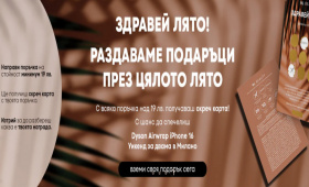 Играй за уикенд за двама в Милано, Dyson Air Wrap и още  Zabavni igri