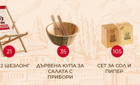 Играй за шезлонги, купи за салата, бутилки Ouzo 12 и други  Zabavni igri