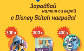 Играй и спечели плюшени играчки, комплекти за боулинг и още награди  Zabavni igri