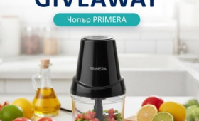 Спечелете чопър PRIMERA  Zabavni igri