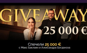 Спечели парична награда в размер на 25000 евро  Zabavni igri
